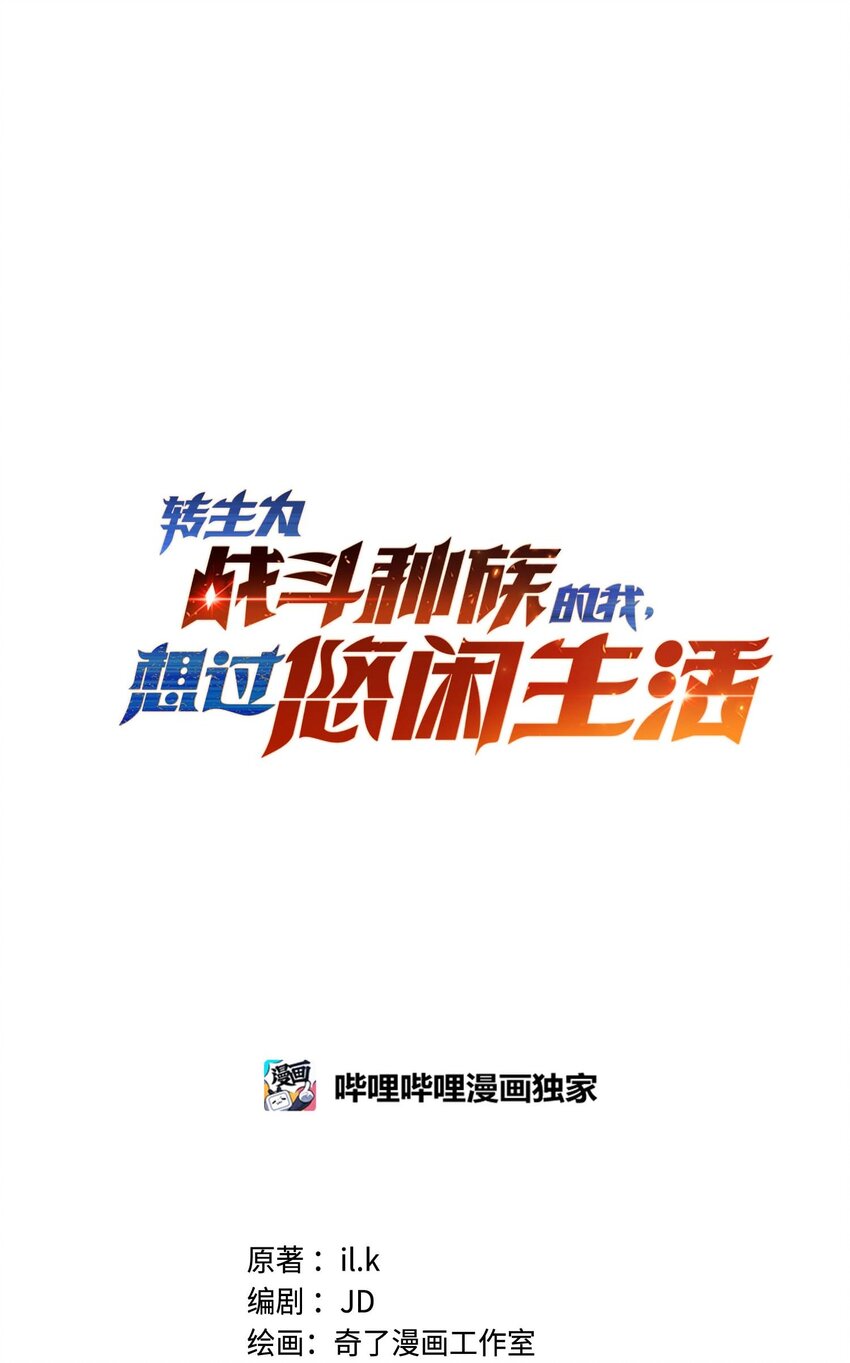 76 魔兽(1/3)-第75话