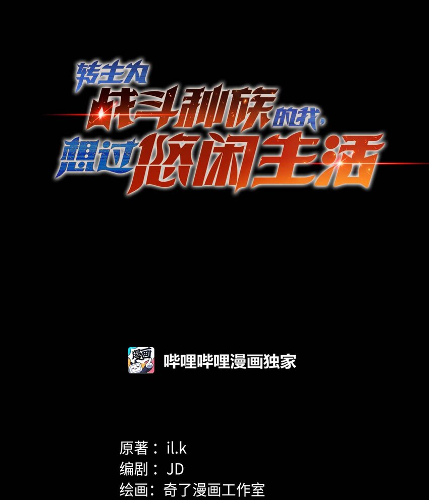 78 魔法阵(1/3)-第77话