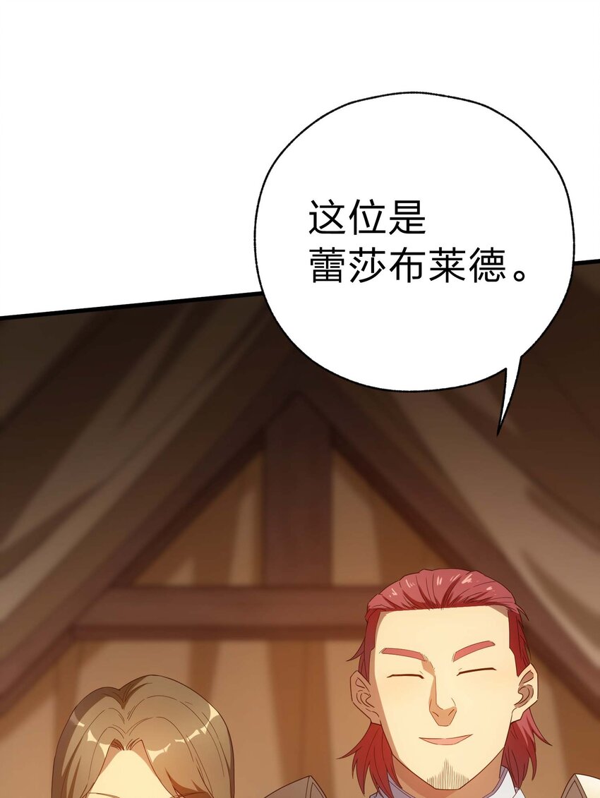 78 魔法阵(1/3)-第77话