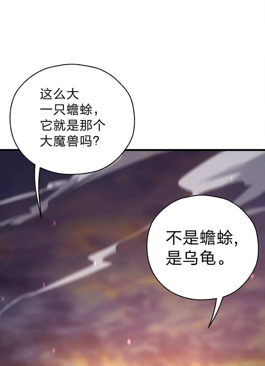 78 魔法阵(1/3)-第77话