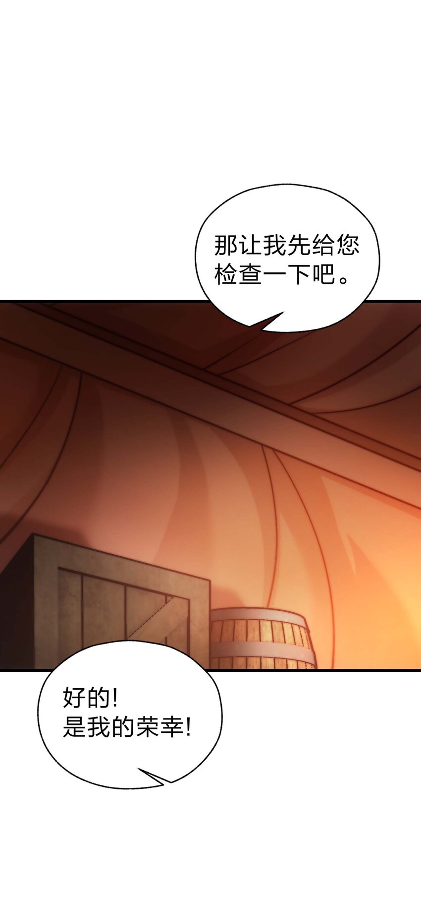78 魔法阵(1/3)-第77话