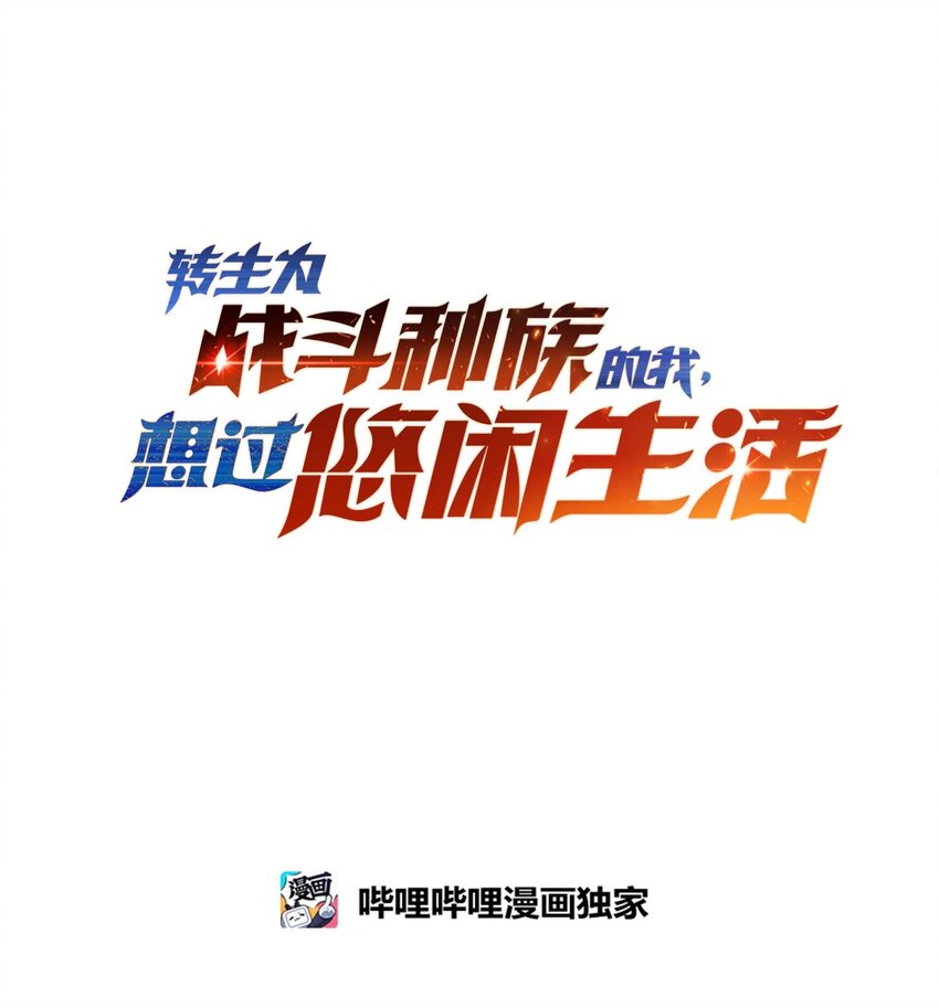 80 魔石(1/3)-第79话