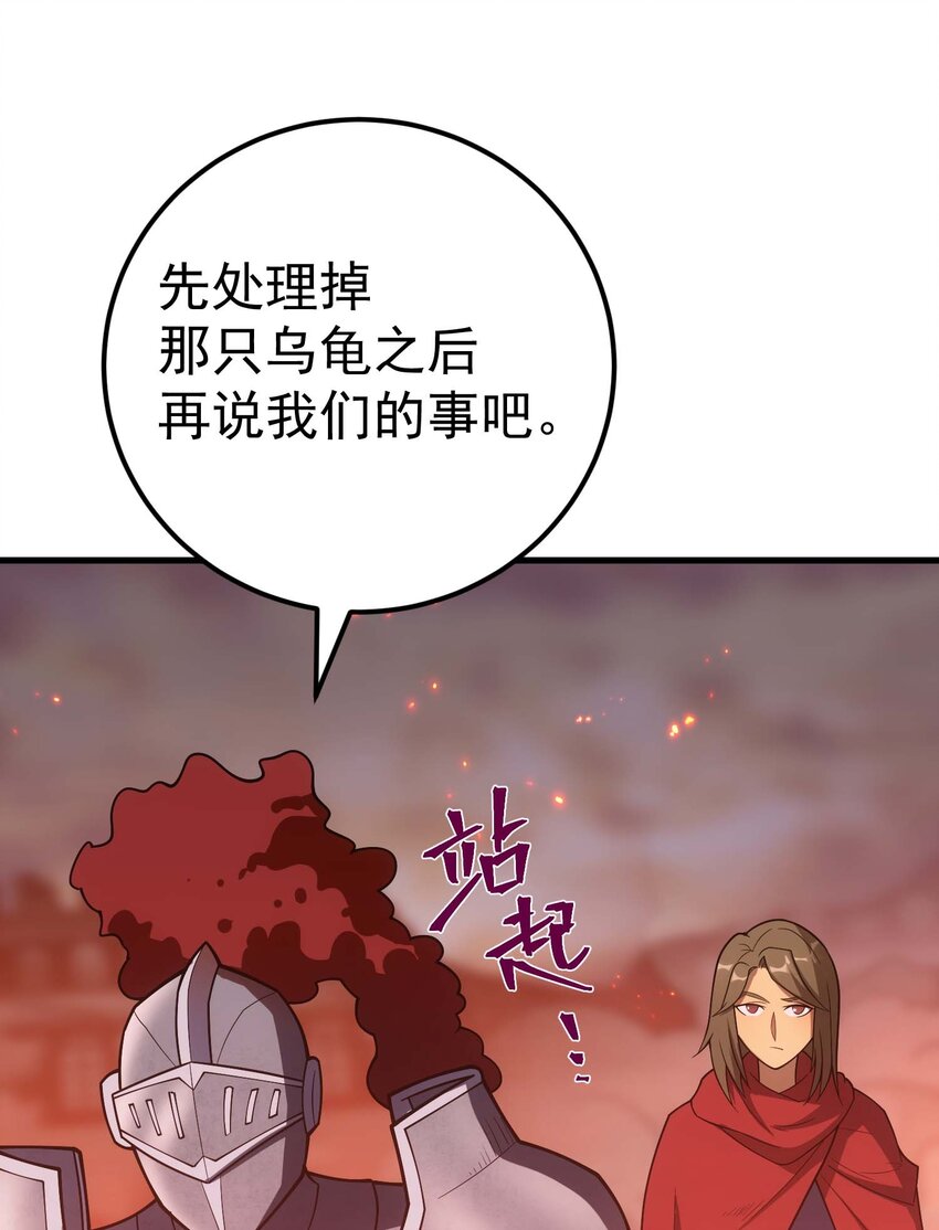 80 魔石(1/3)-第79话