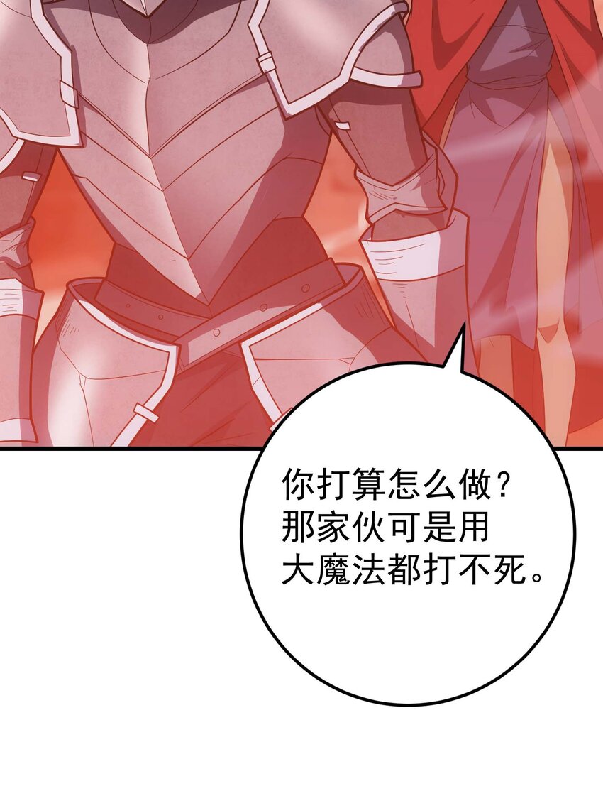 80 魔石(1/3)-第79话