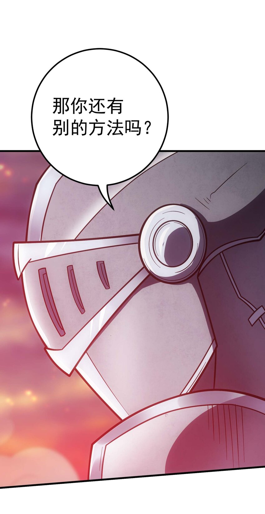 80 魔石(1/3)-第79话