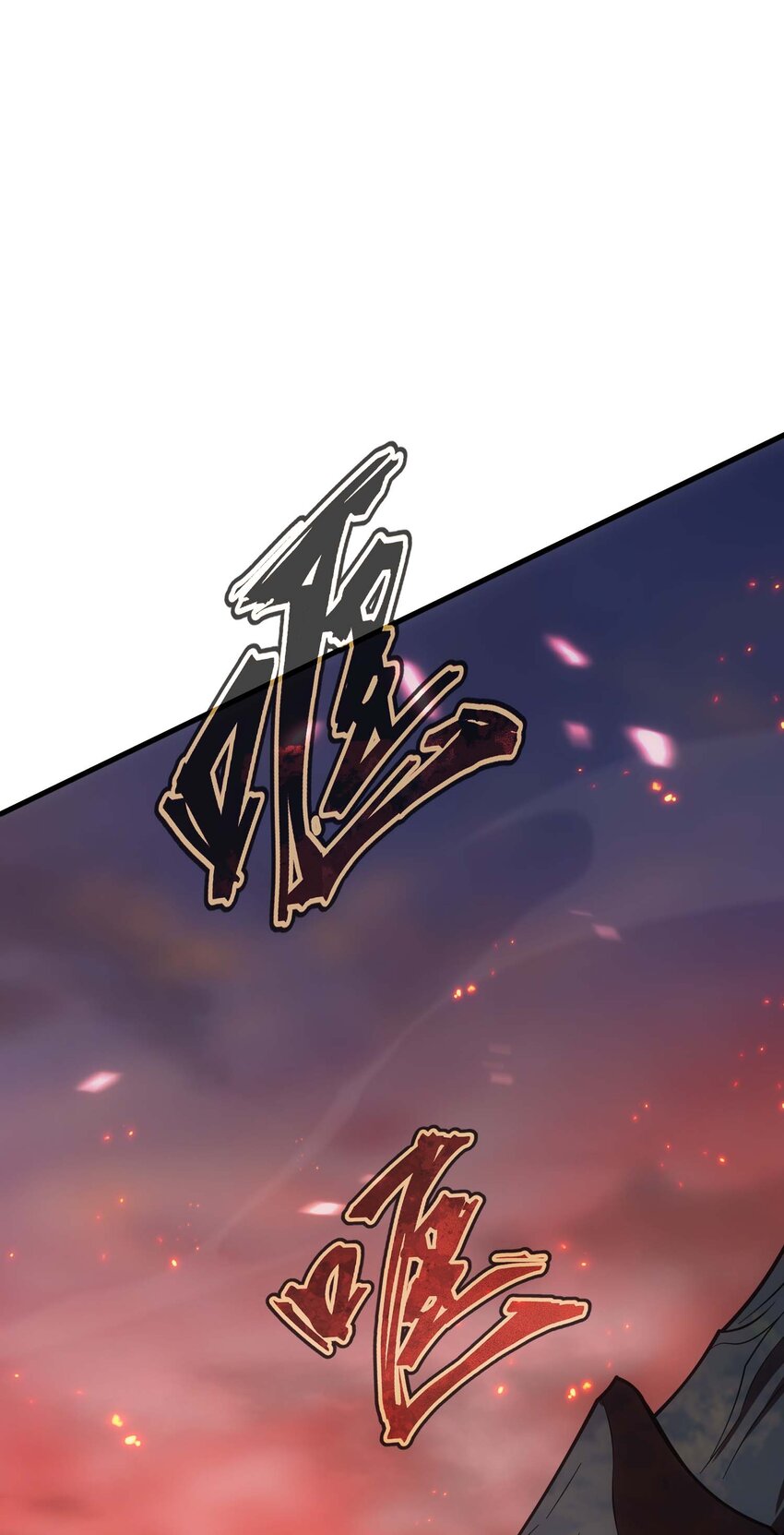 80 魔石(1/3)-第79话