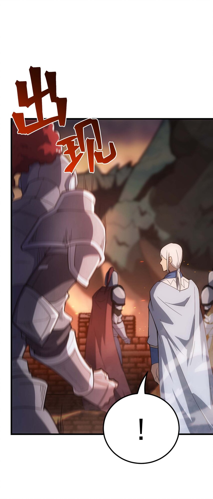 80 魔石(1/3)-第79话