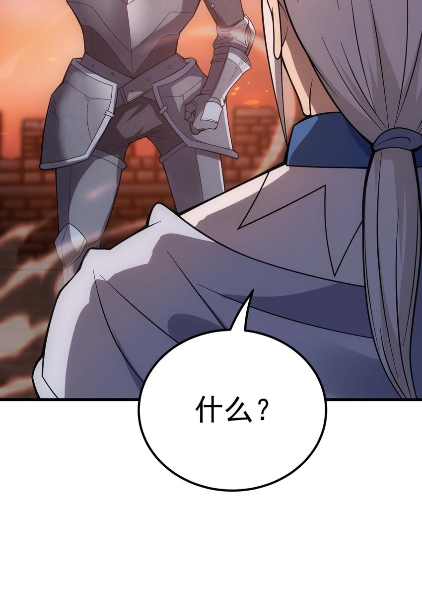 80 魔石(1/3)-第79话