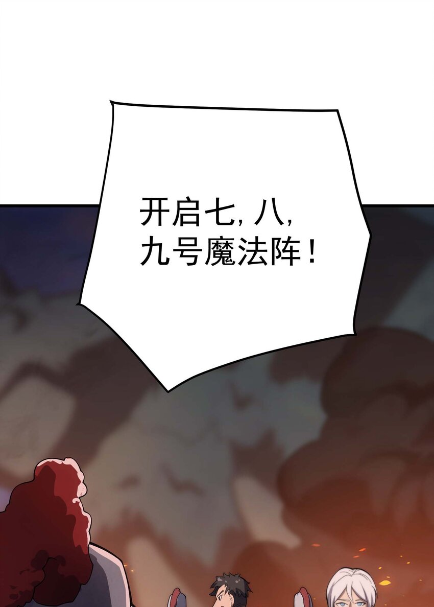 80 魔石(1/3)-第79话