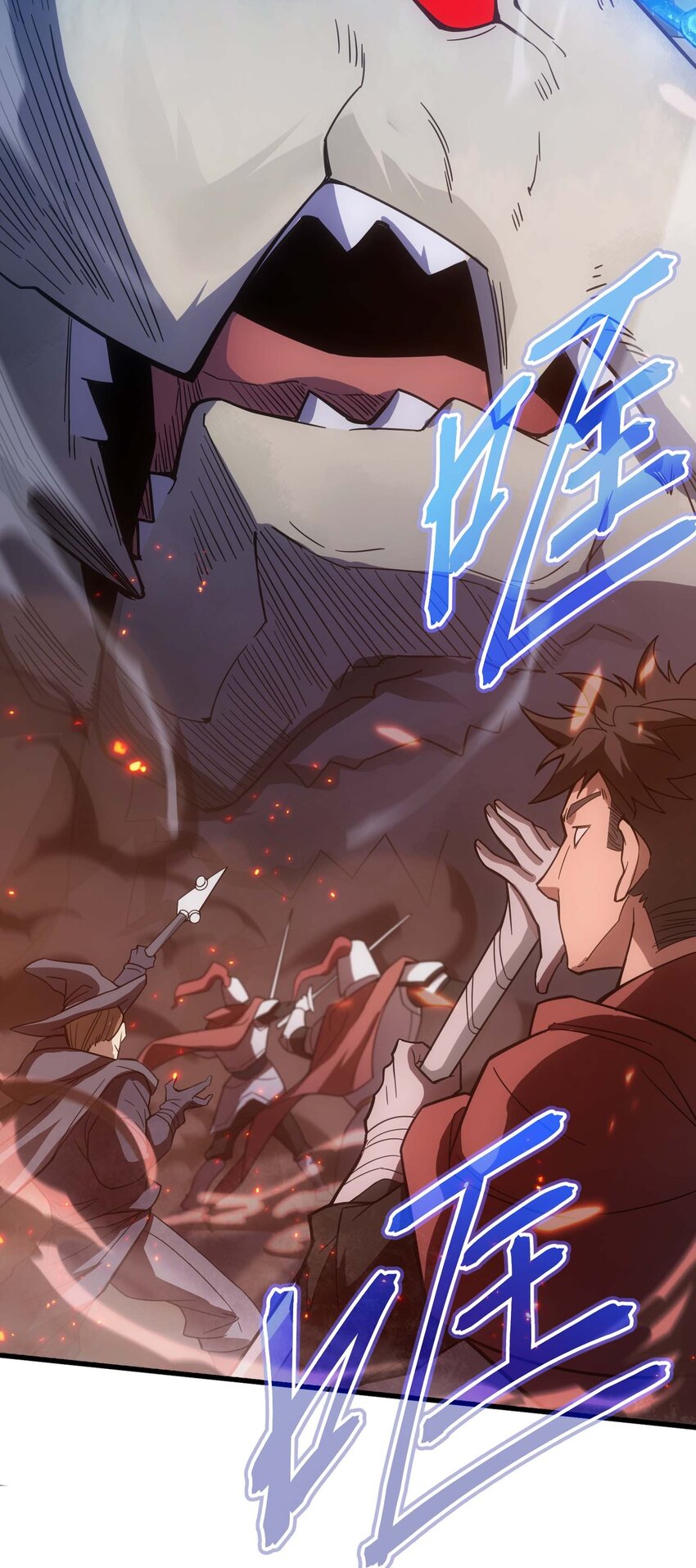 80 魔石(1/3)-第79话