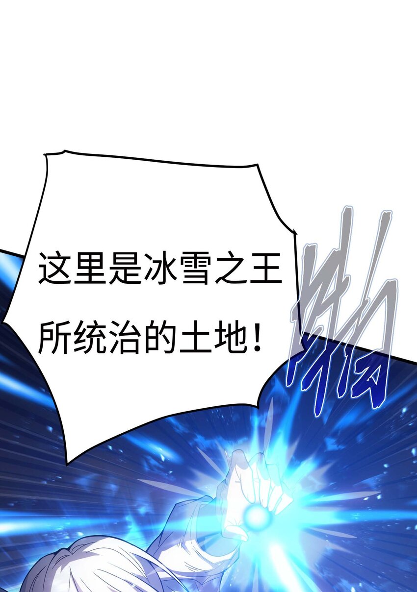 80 魔石(1/3)-第79话