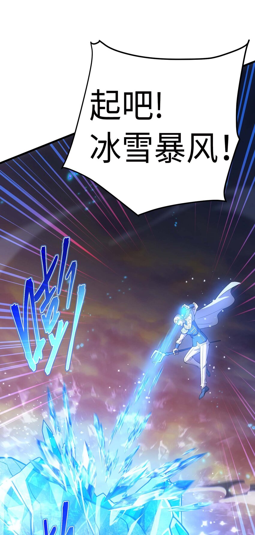 80 魔石(1/3)-第79话