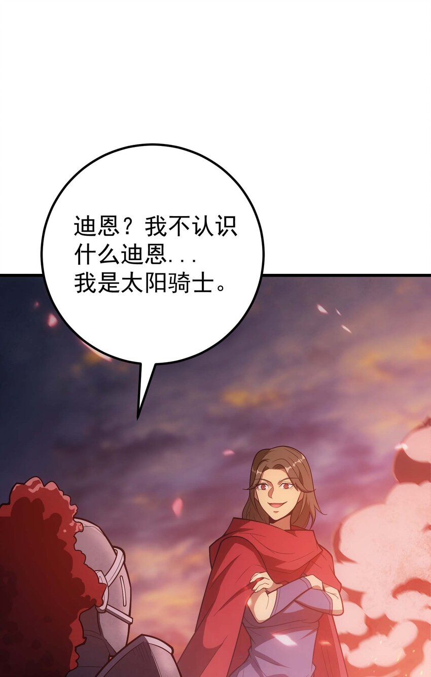 80 魔石(1/3)-第79话