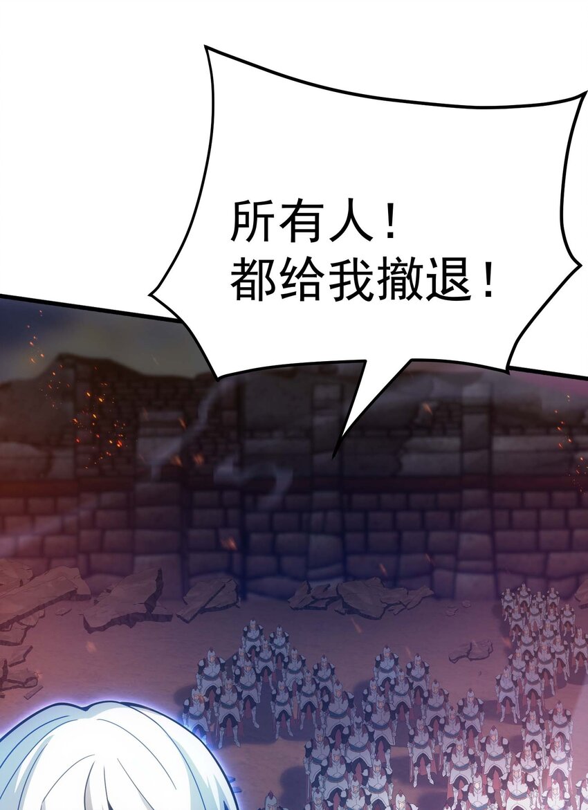 80 魔石(1/3)-第79话