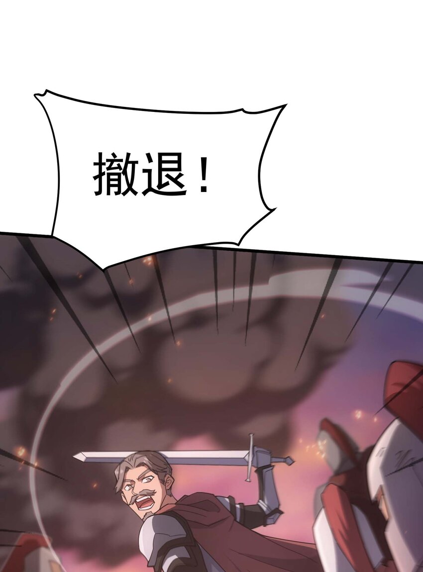 80 魔石(1/3)-第79话