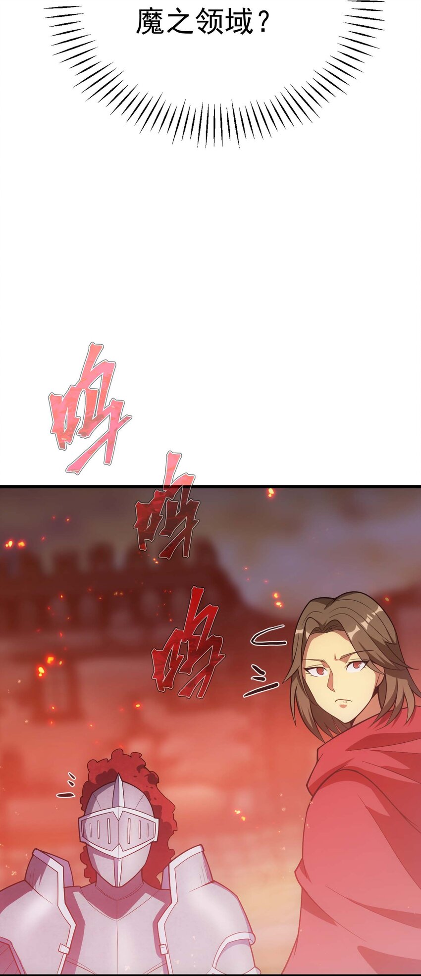 80 魔石(1/3)-第79话