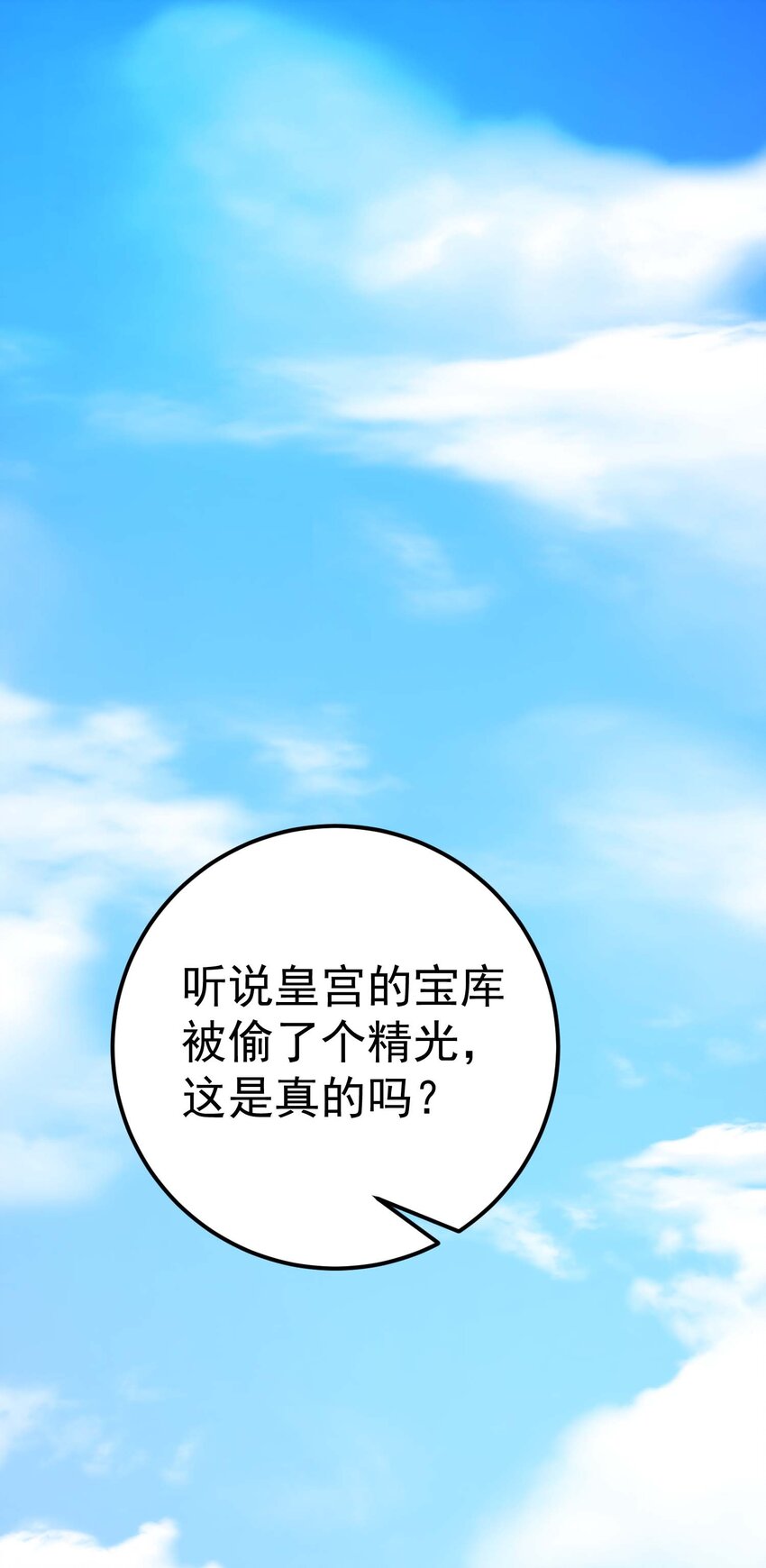 82 三局二胜(1/3)-第81话