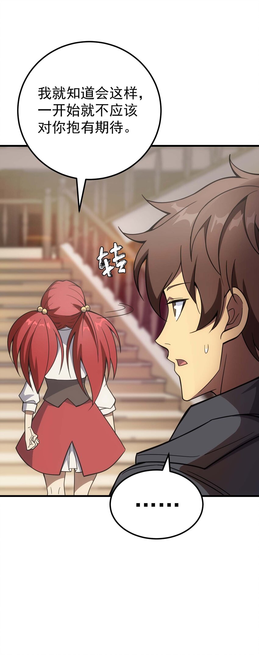 82 三局二胜(1/3)-第81话
