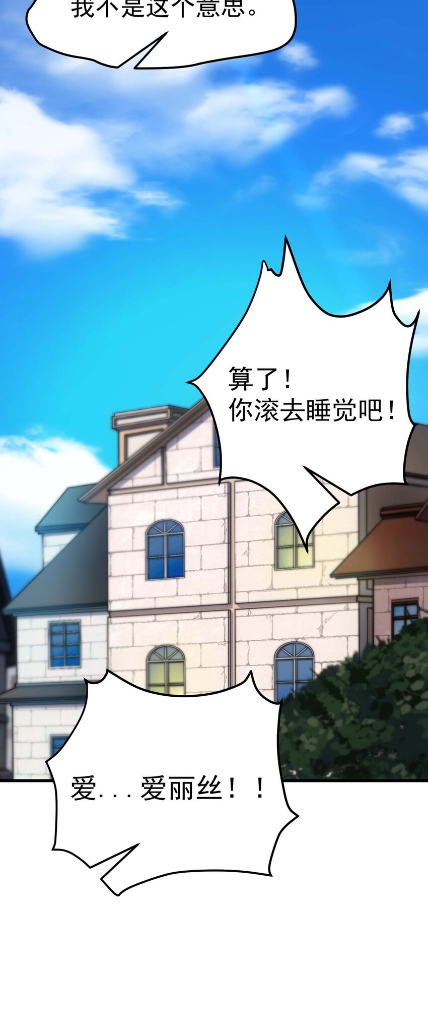 82 三局二胜(1/3)-第81话