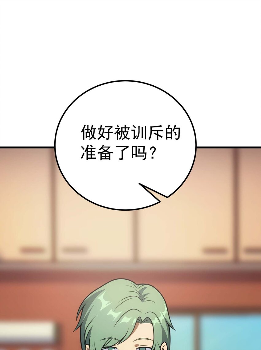 82 三局二胜(1/3)-第81话
