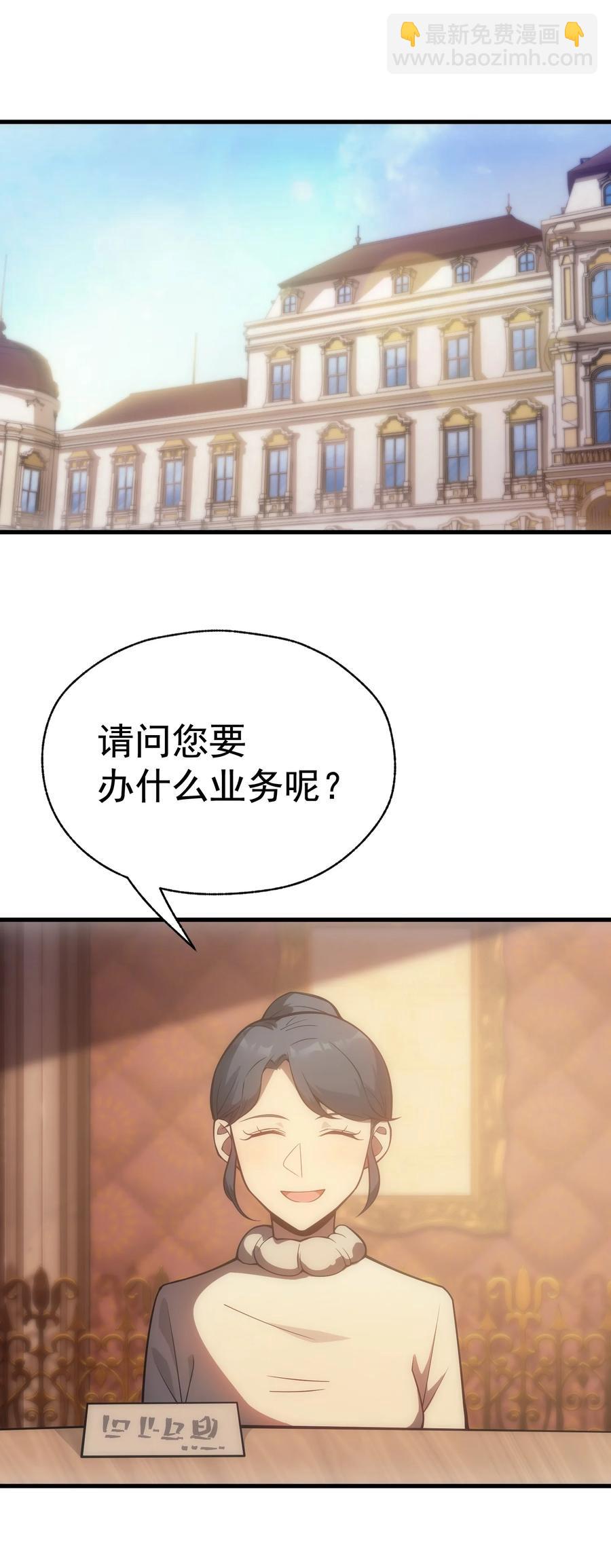 009 到达帝都(1/2)-第9话