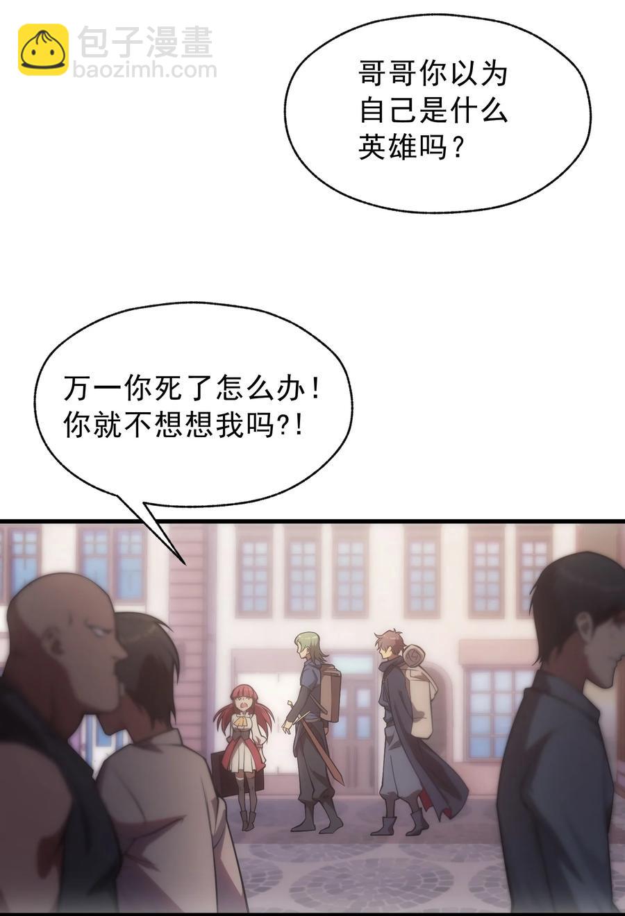 009 到达帝都(1/2)-第9话