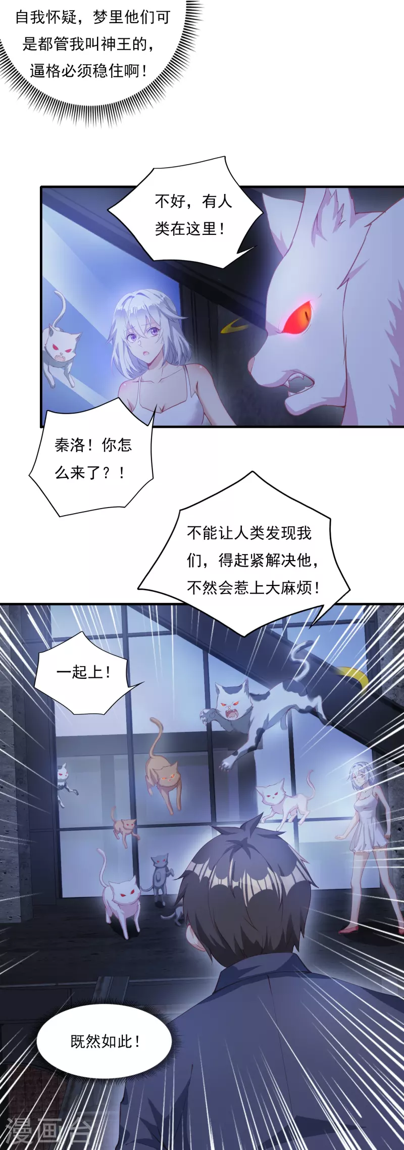 第8话 夜袭-第11话
