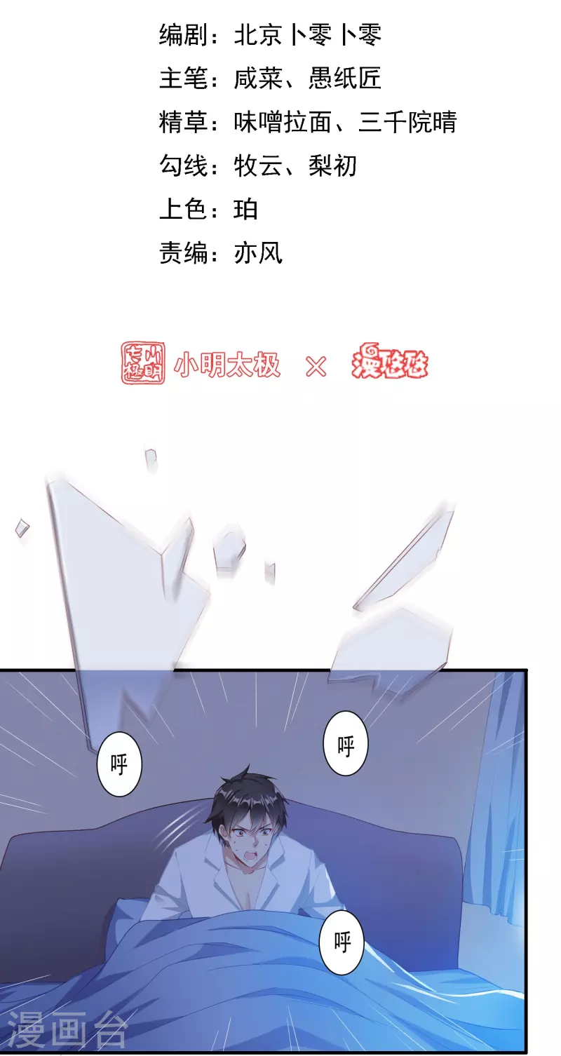 第8话 夜袭-第11话