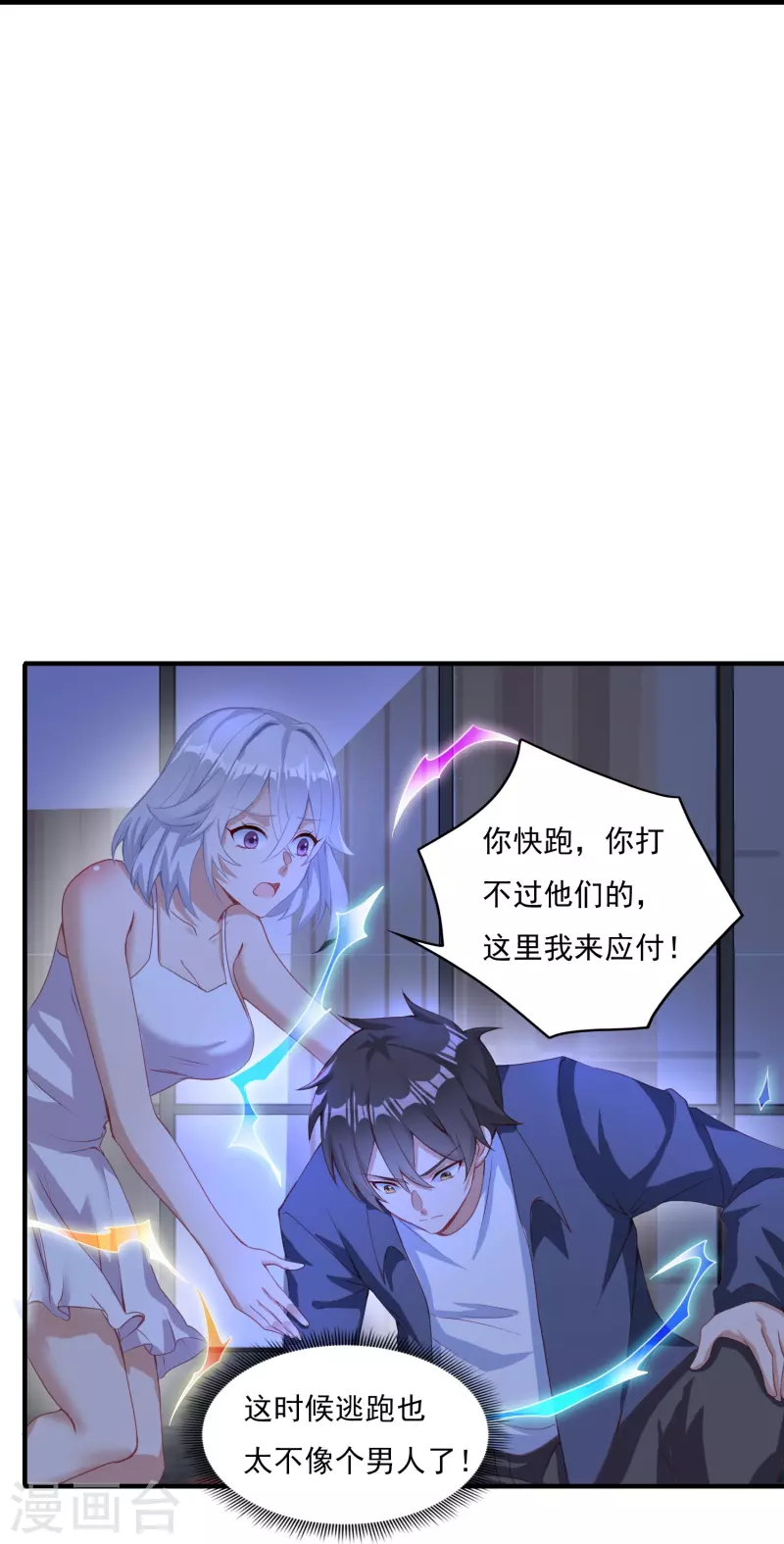 第8话 夜袭-第11话