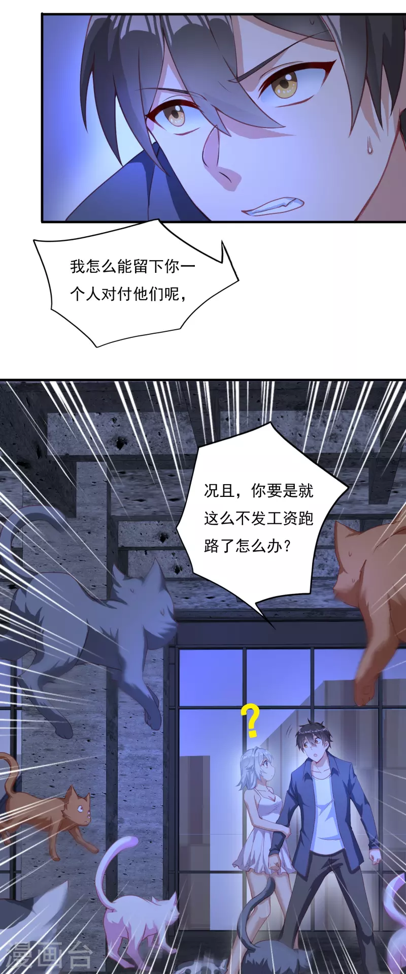 第8话 夜袭-第11话