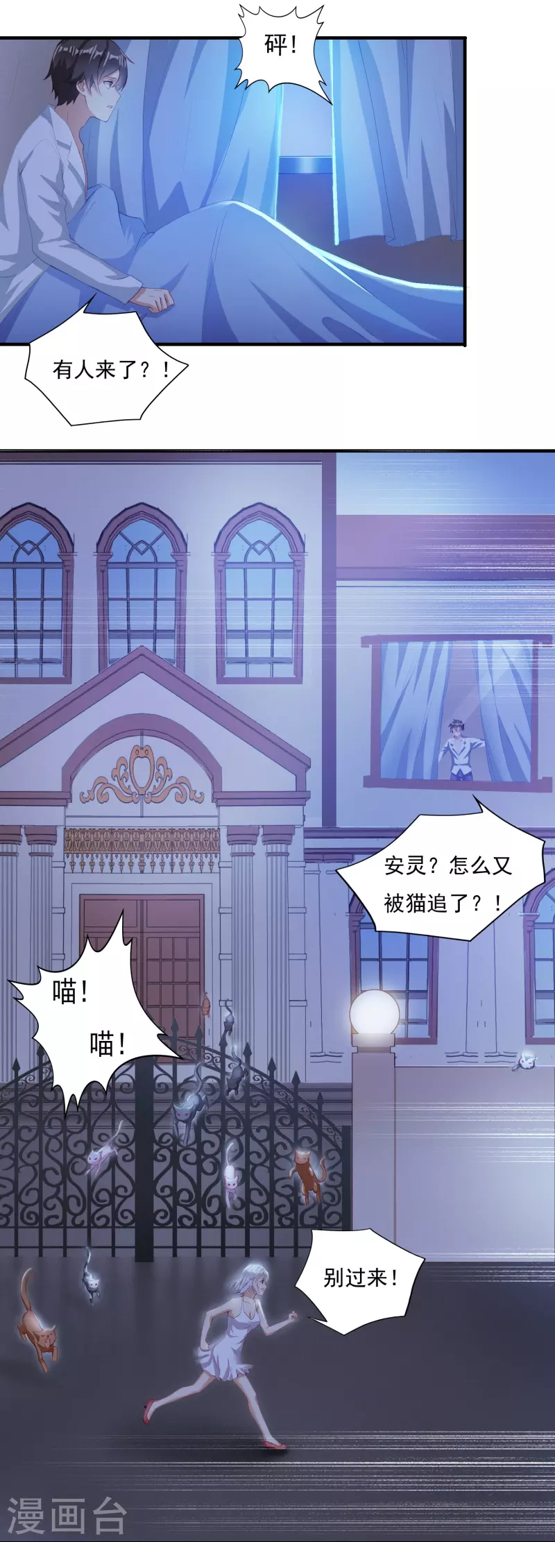 第8话 夜袭-第11话