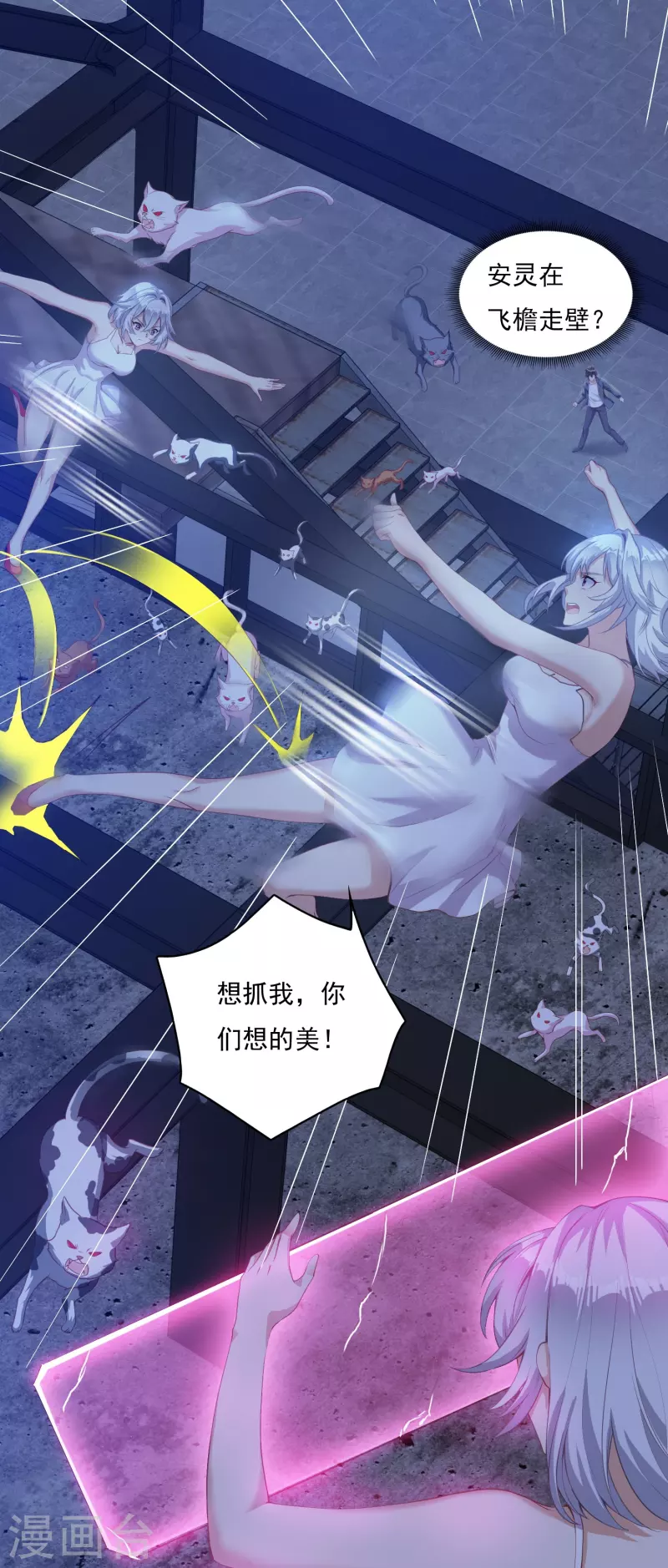 第8话 夜袭-第11话