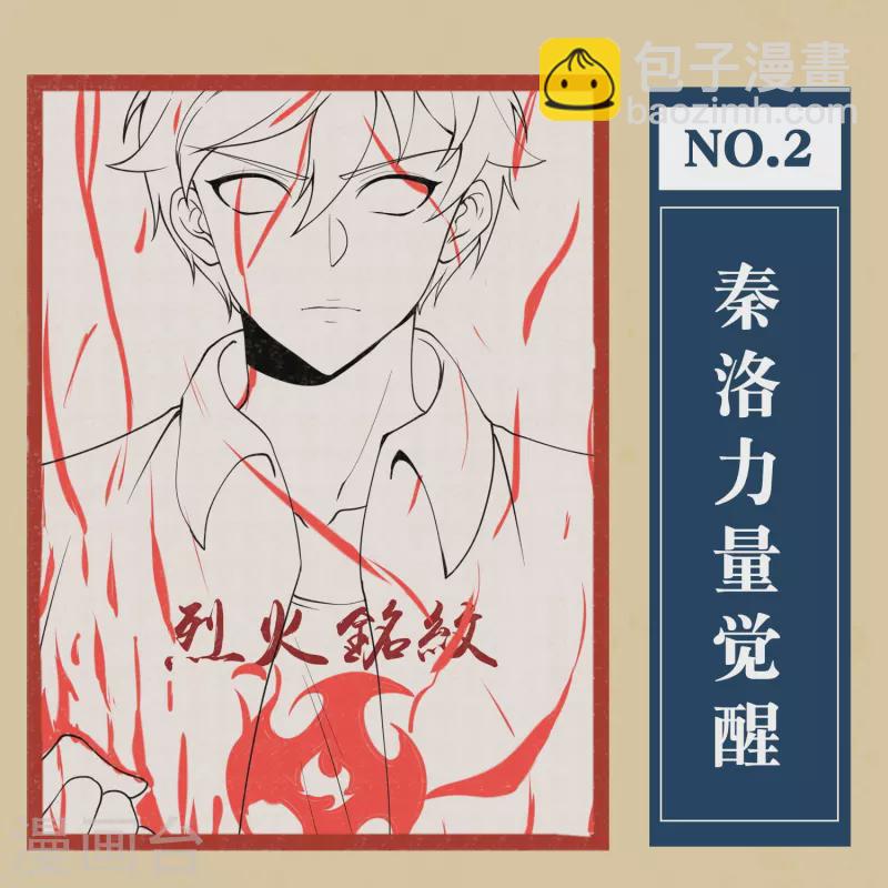 第10话预告-第13话