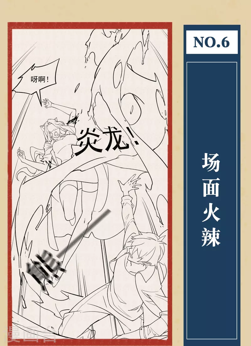 第10话预告-第13话