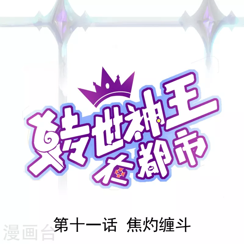 第11话 焦灼缠斗-第15话