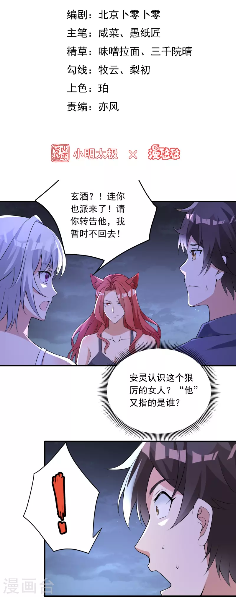 第11话 焦灼缠斗-第15话