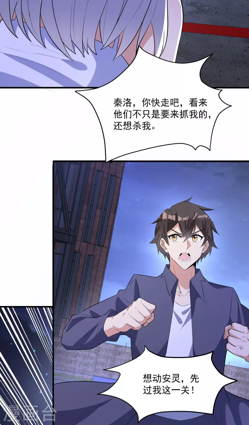 第11话 焦灼缠斗-第15话