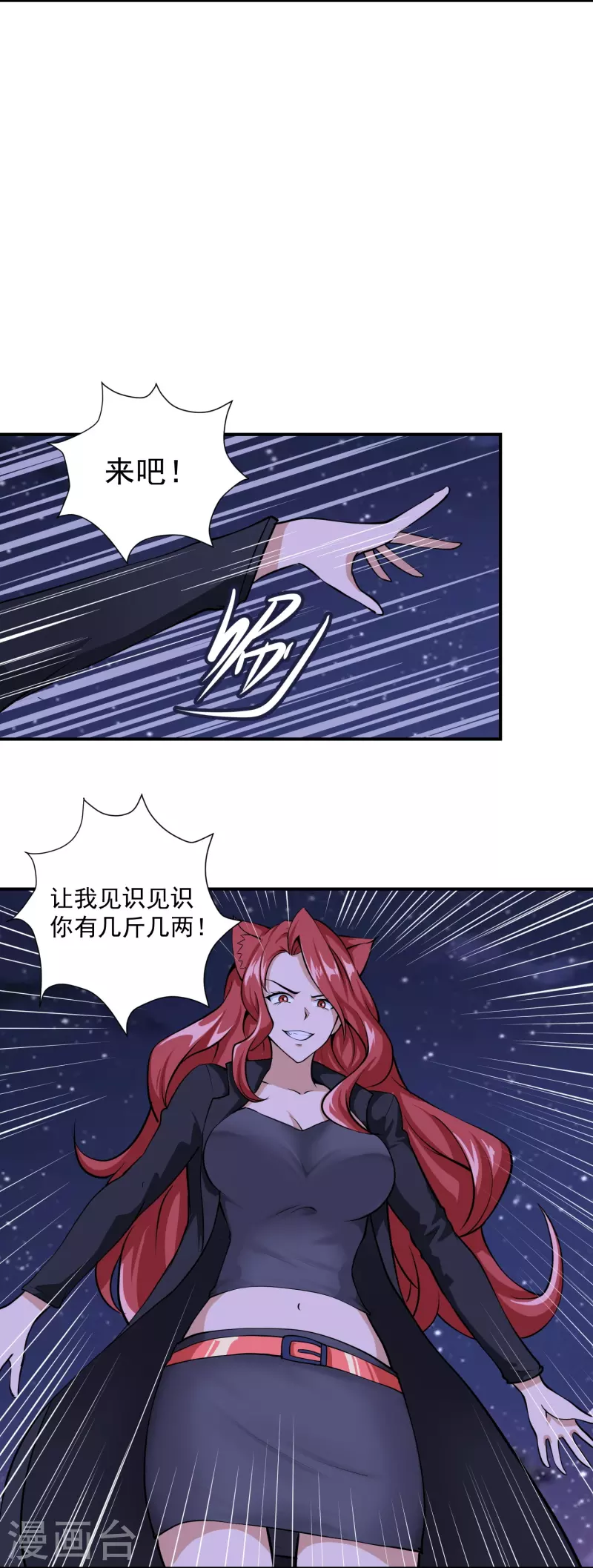 第11话 焦灼缠斗-第15话