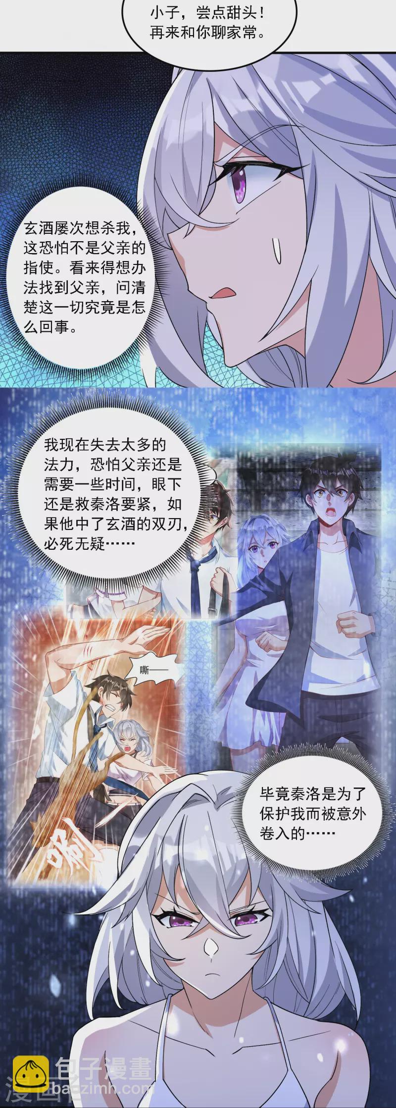 第12话 杀招-第17话