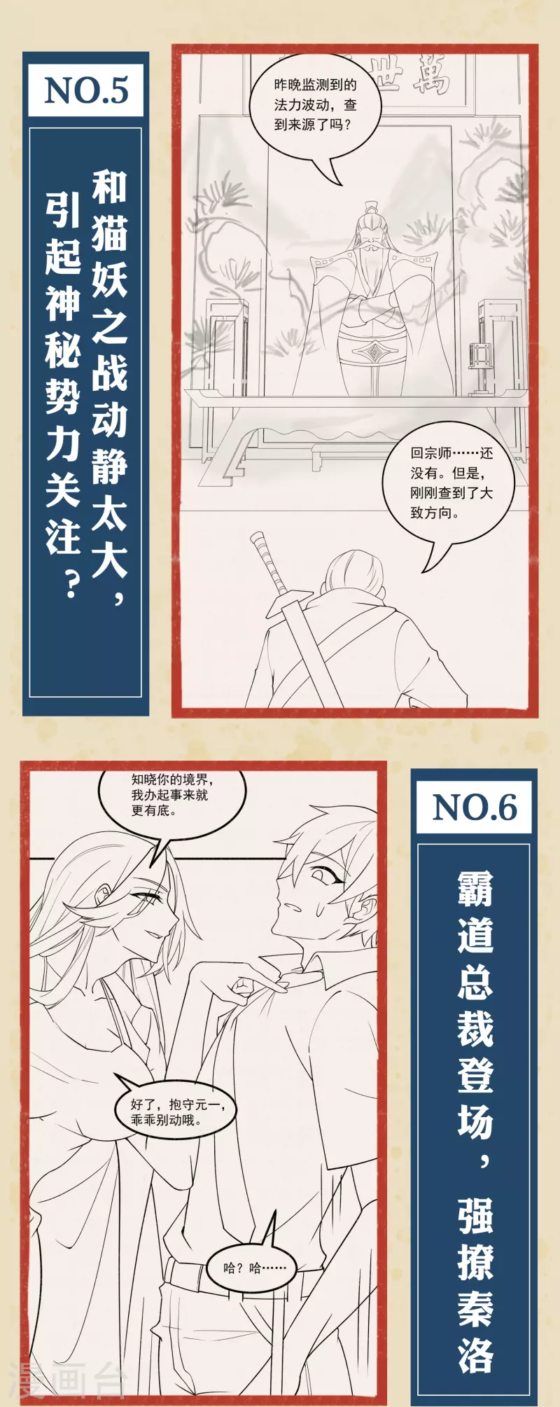 第14话预告-第19话