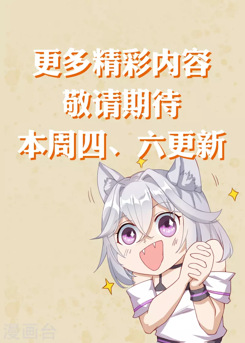 第14话预告-第19话