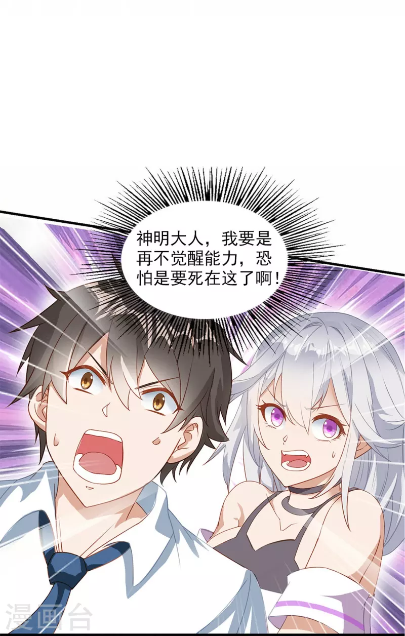 第2话 威压-第3话