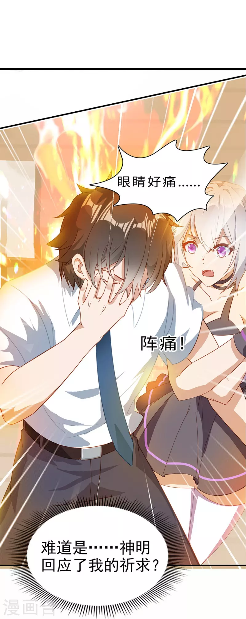 第2话 威压-第3话