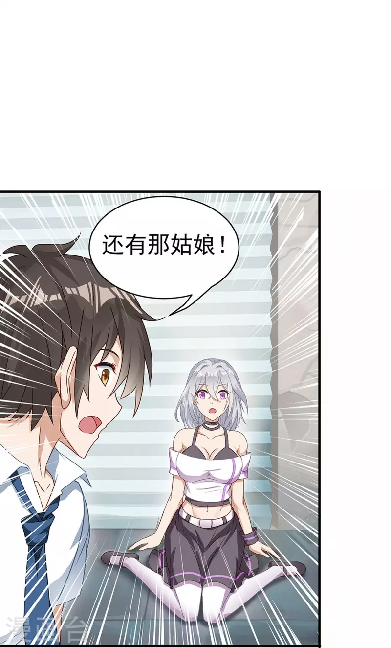 第2话 威压-第3话
