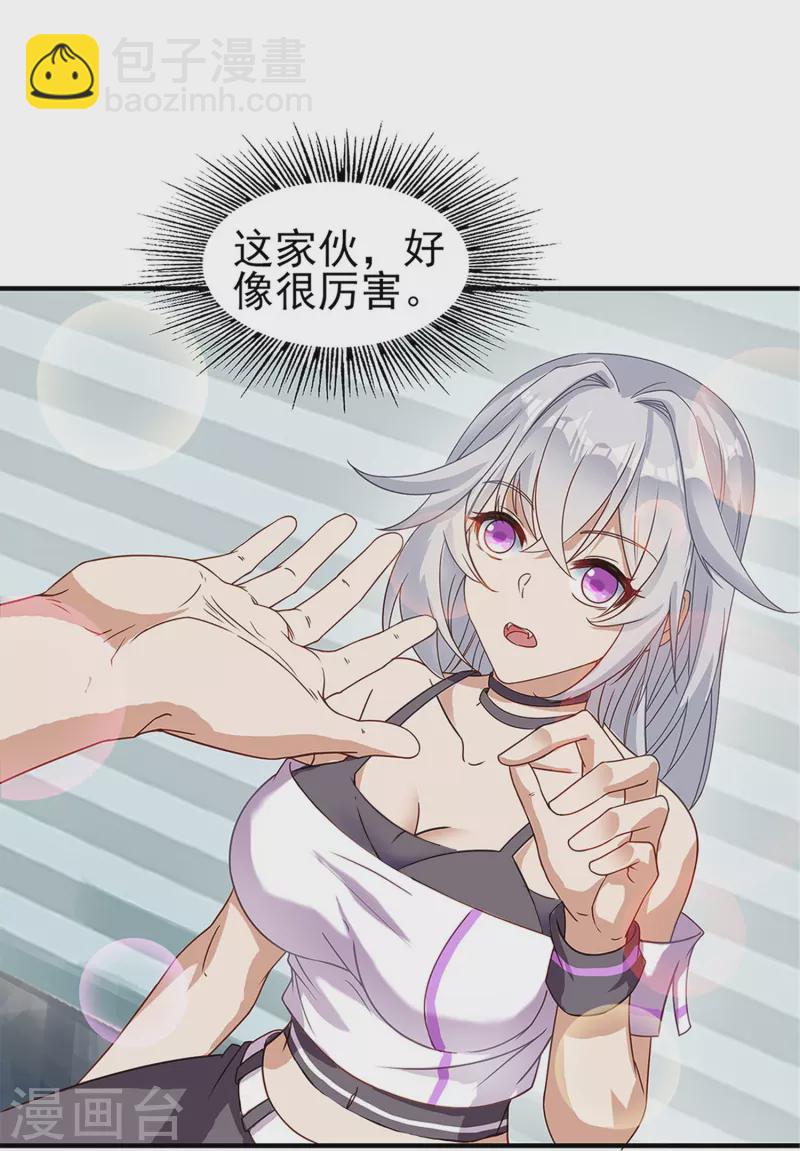 第2话 威压-第3话