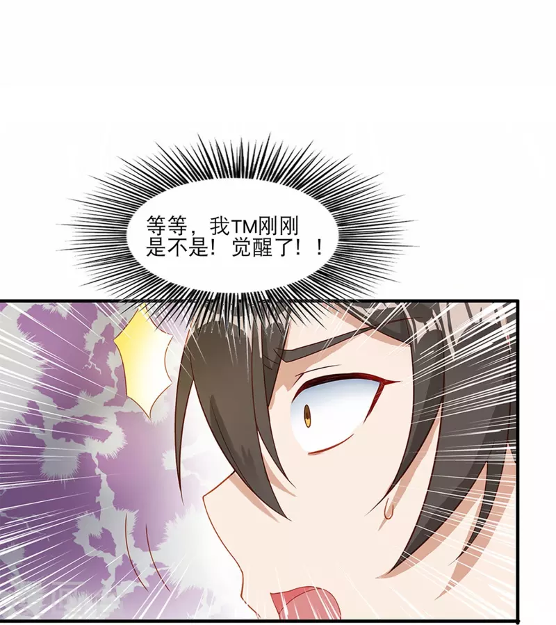 第2话 威压-第3话