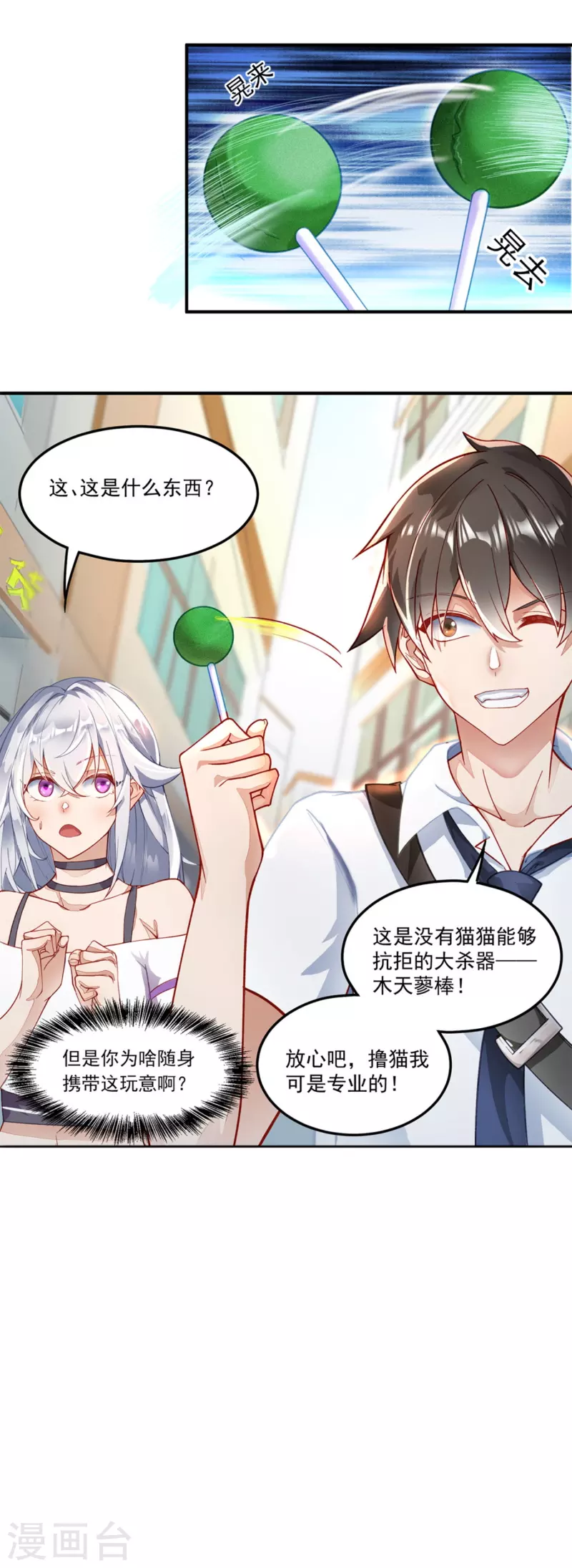 第2话 威压-第3话