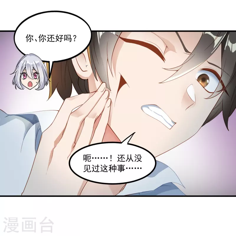 第2话 威压-第3话