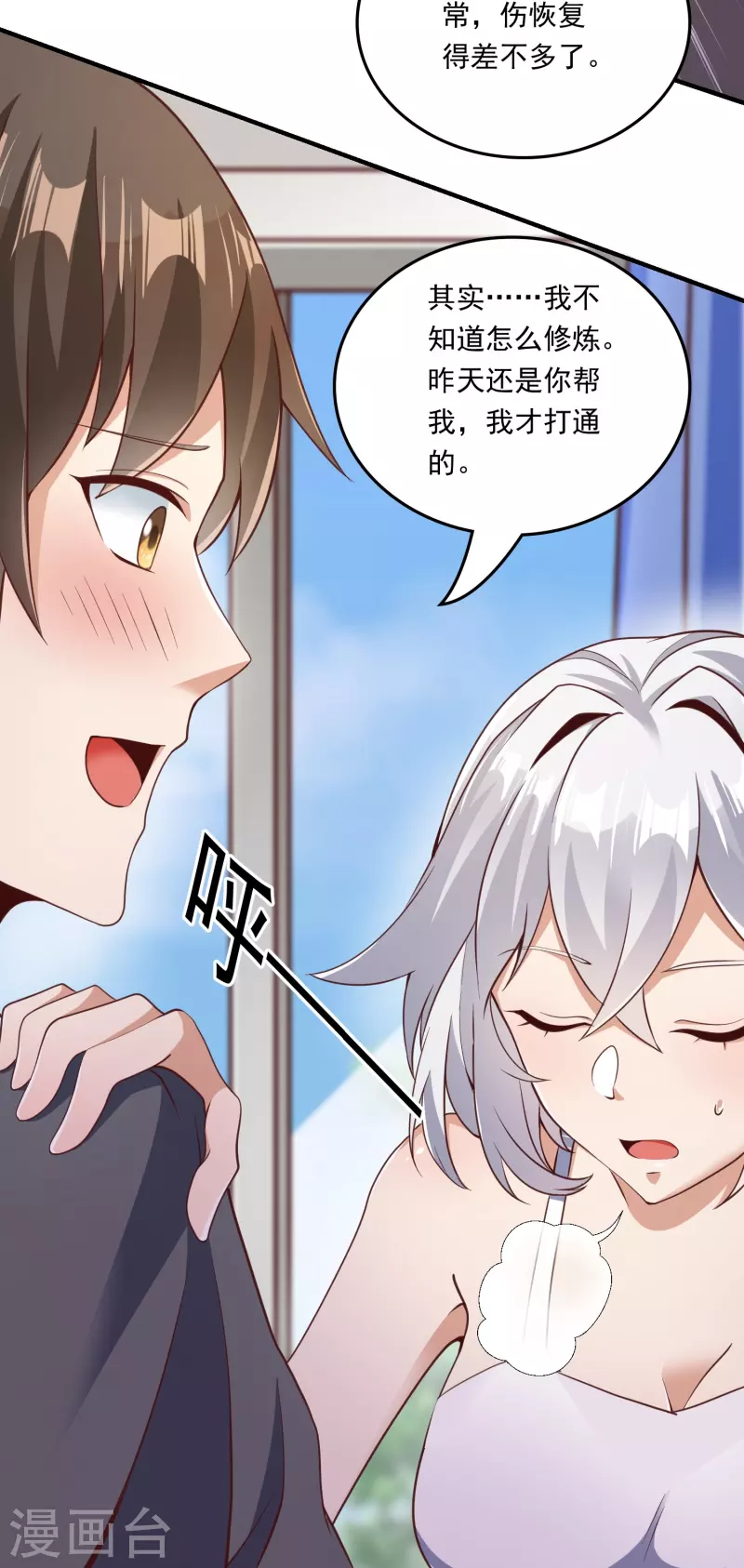 第15话 富婆包养-第21话