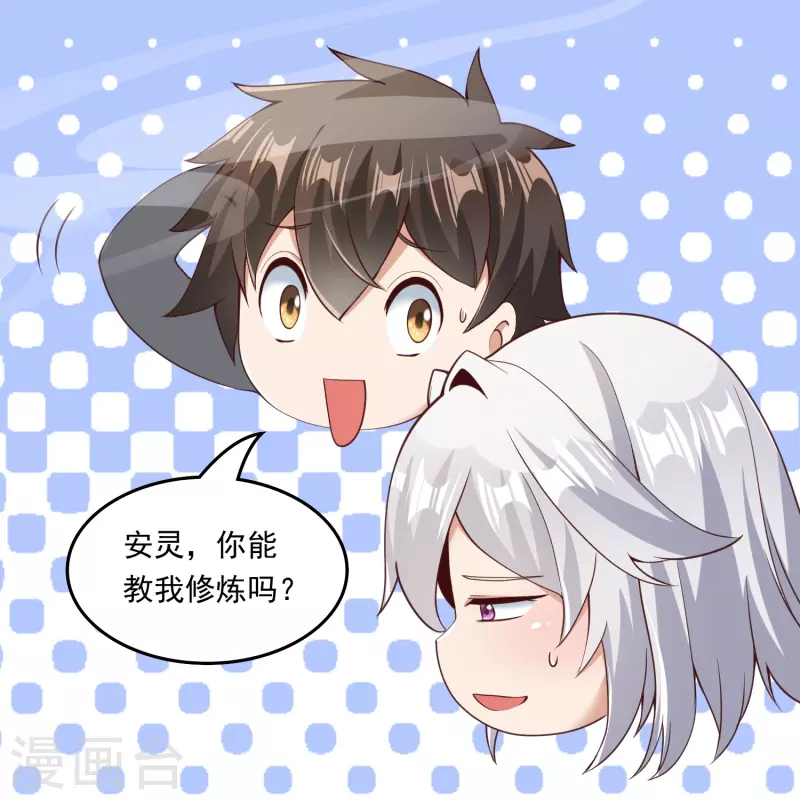第15话 富婆包养-第21话